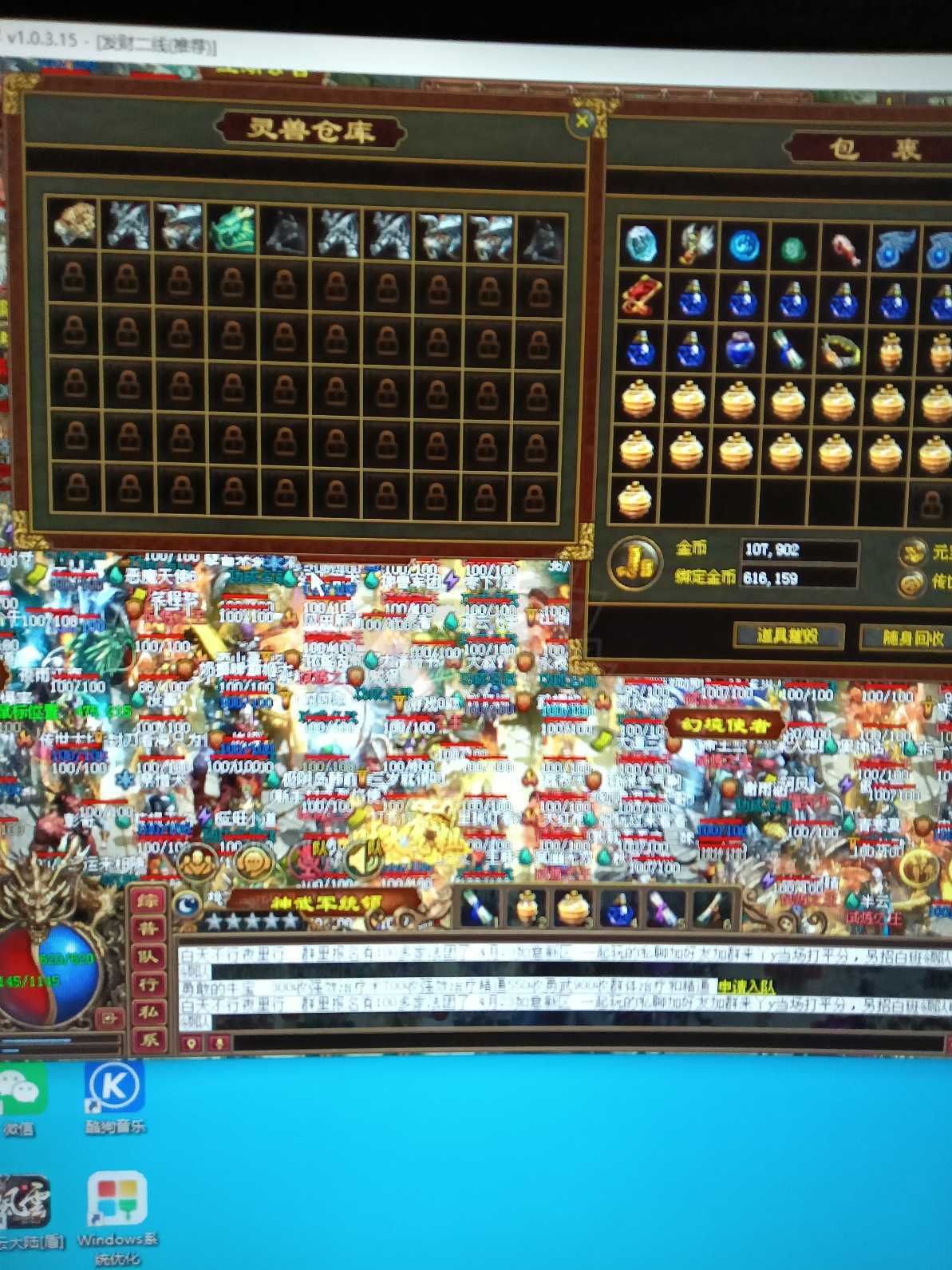 传奇世界-账号-[道士 47级]带个四级行会