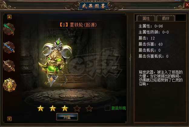 传奇3-账号-[法师 98级]运九小法师