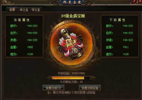 传奇3-账号-[法师 98级]运九小法师
