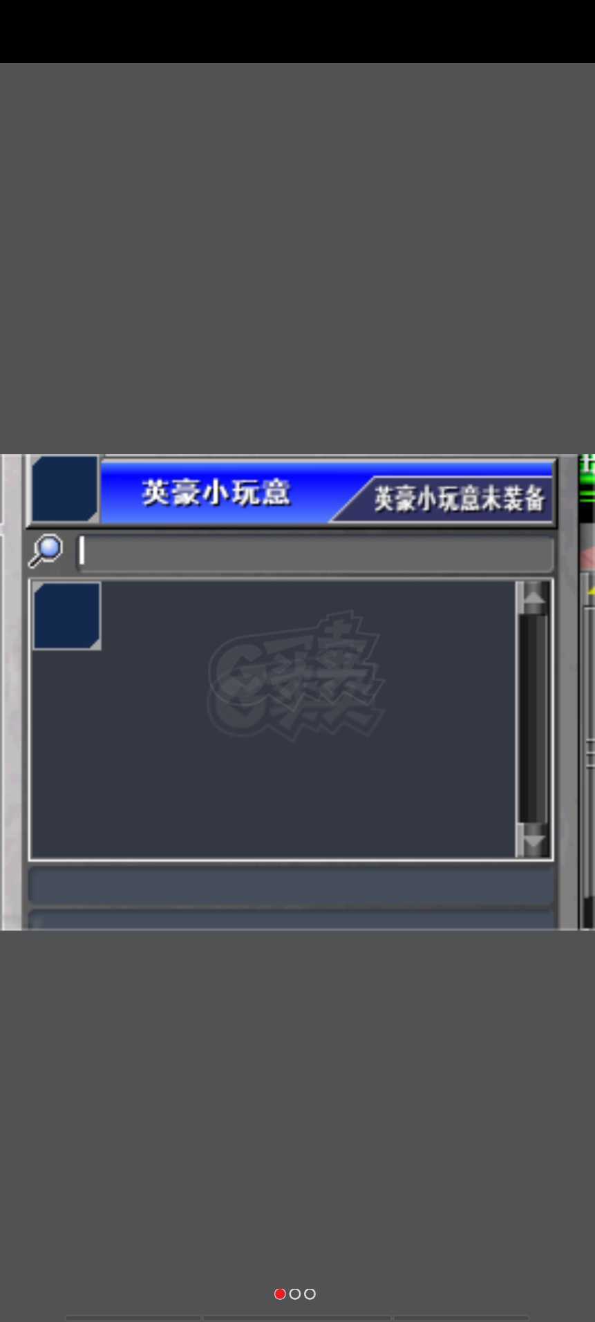 新热血英豪-账号-[间谍 1级]无敌百装战场小号