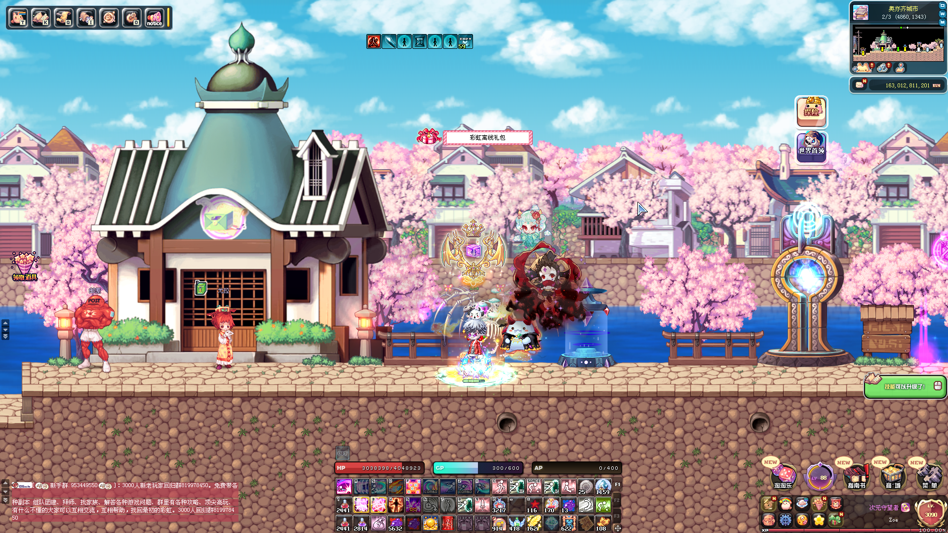 彩虹岛-账号-[次元守望者 300级]蝴蝶结奈落毕业吸血巧克力黑糖，心血号