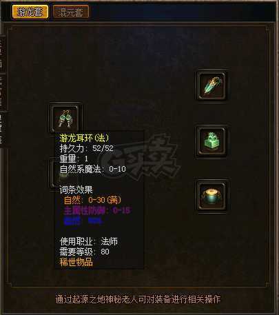传奇3-账号-[法师 98级]运九小法师