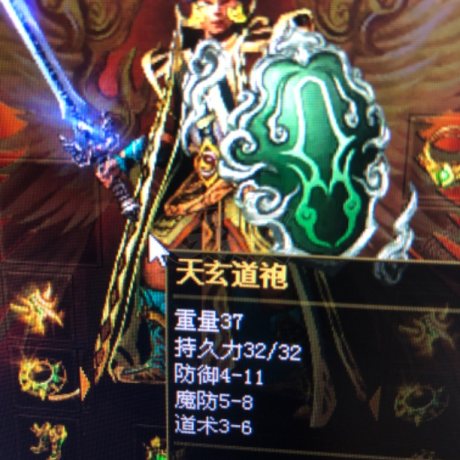 夺宝传世-账号-[道士 71级]宝地小道士