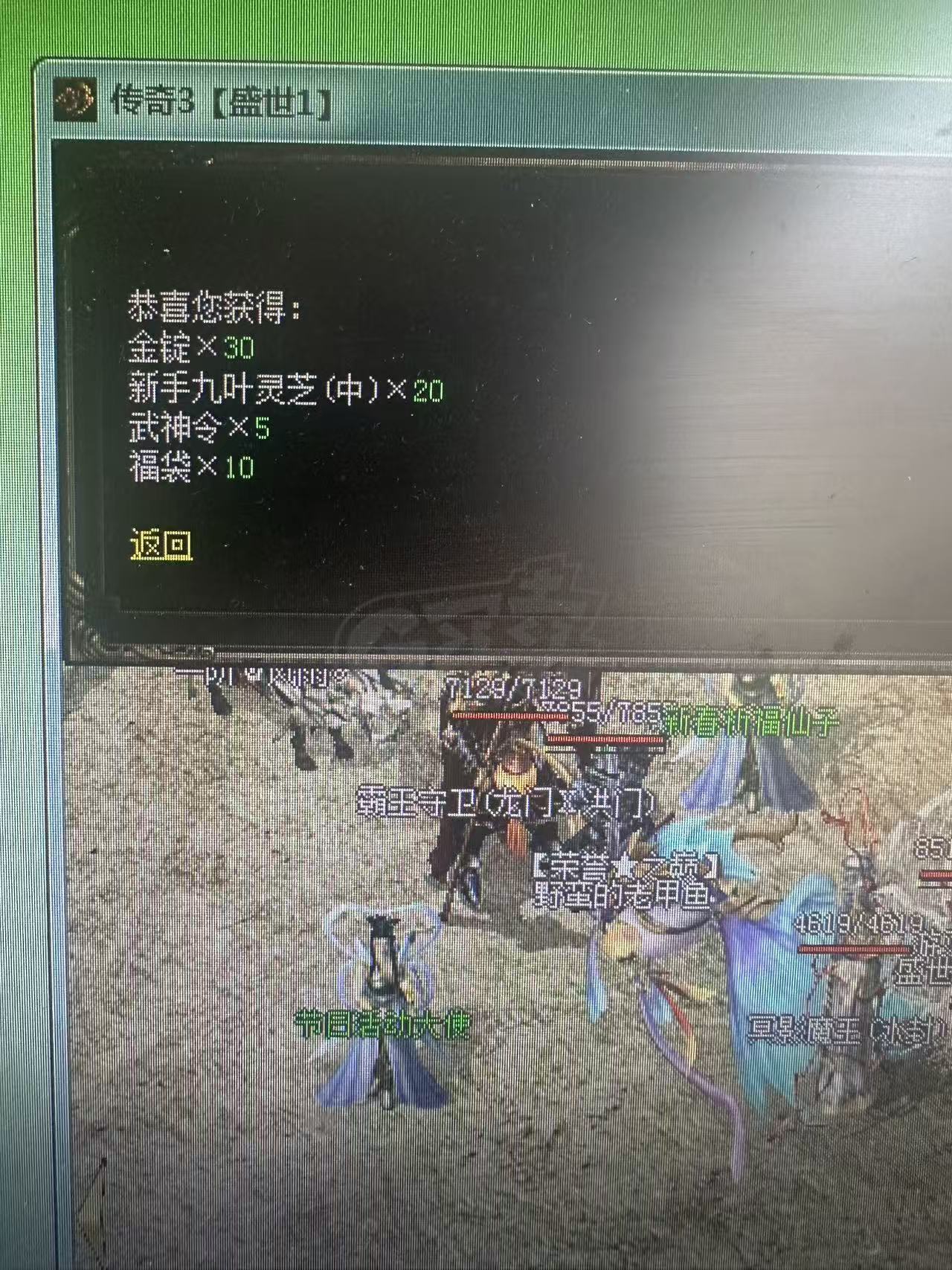 传奇3-账号-[法师 113级]113级法师低价出售  有1把4段运七神仗  有一把白神仗