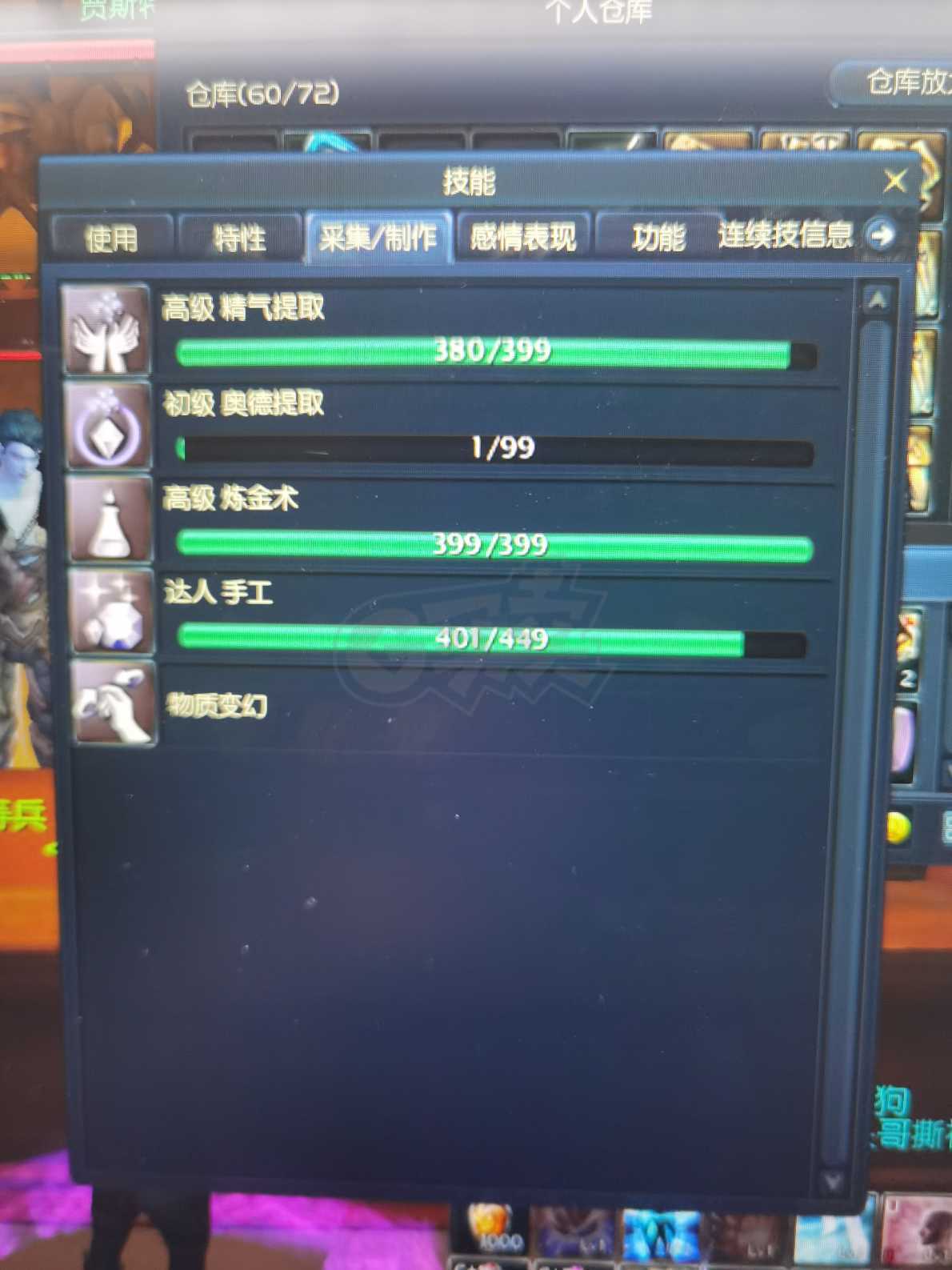 永恒之塔-账号-[精灵星 50级]小小精灵