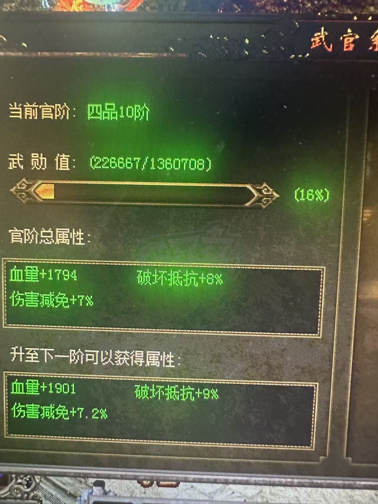 传奇3-账号-[法师 113级]113级法师低价出售  有1把4段运七神仗  有一把白神仗