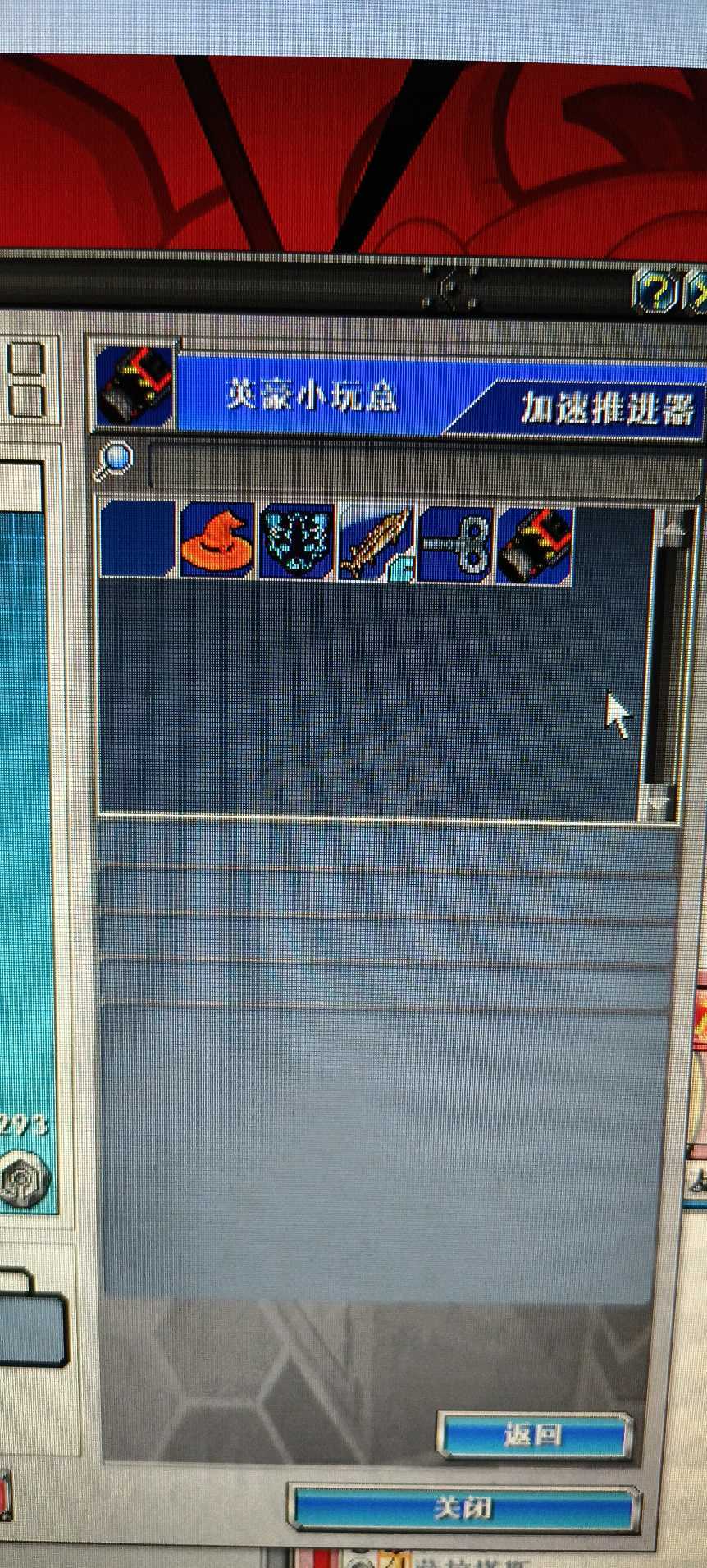 新热血英豪-账号-[武术家 30级]超值小号，绝对超值。