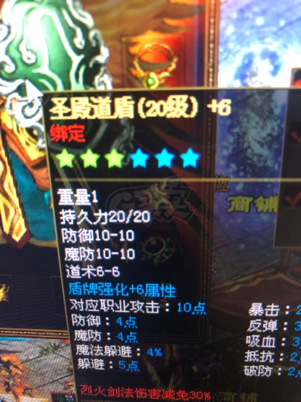 夺宝传世-账号-[道士 71级]宝地小道士