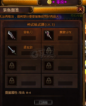 夺宝传世-账号-[战士 62级]空号会员7雷霆铁血精魄战士