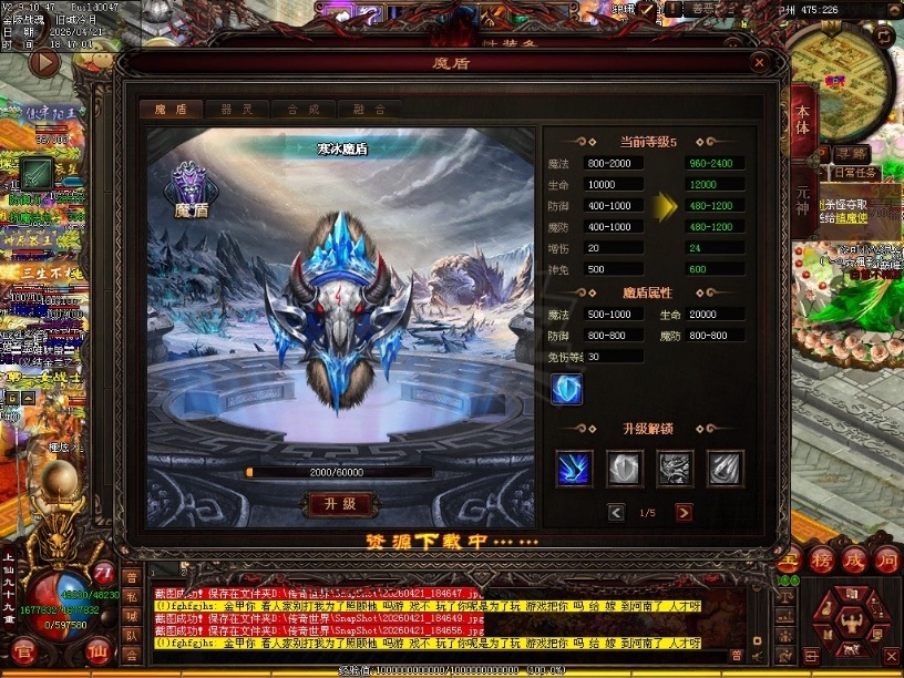 传奇世界-账号-[法师 上仙99重]13万多攻击的小法师，底子好，金马，狼全都有