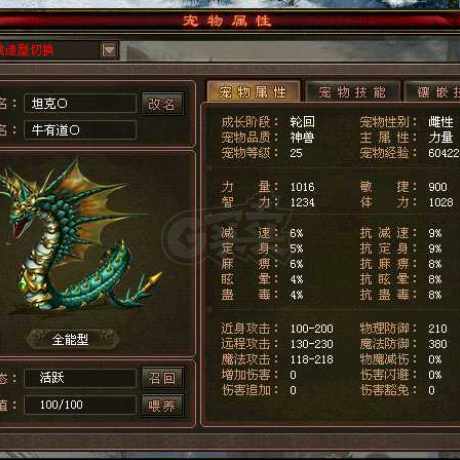 新英雄年代-账号-[巫火 168级]金玲*噬鬼双16星满镶嵌