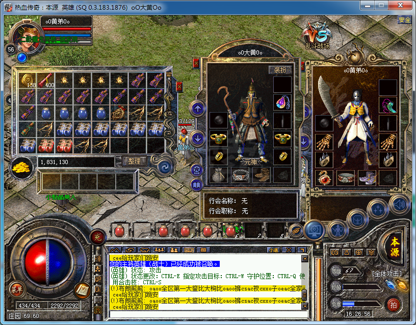 热血传奇怀旧版-账号-[法师 67级]67法战带138牌子6万积分