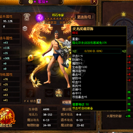 夺宝传世-账号-[战士 62级]空号会员7雷霆铁血精魄战士