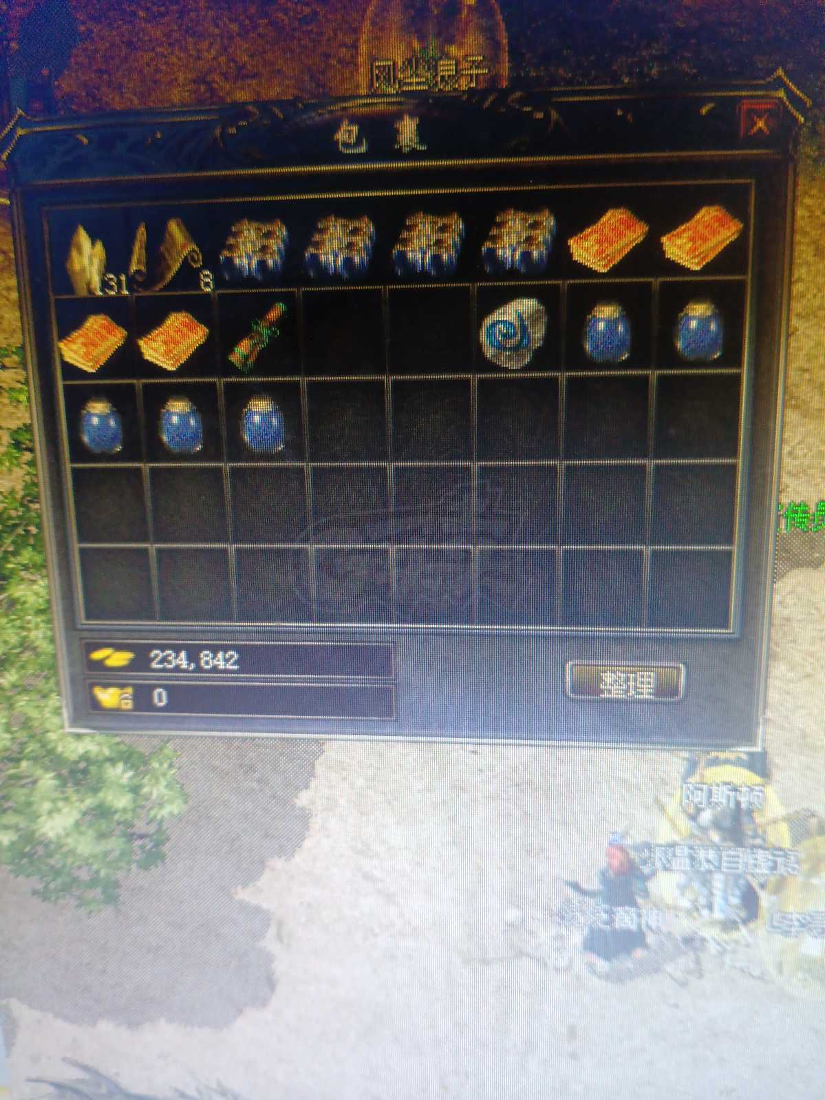 传奇归来-账号-[男 道士 46级]46，马上47狗道，除了嗜血都练3级