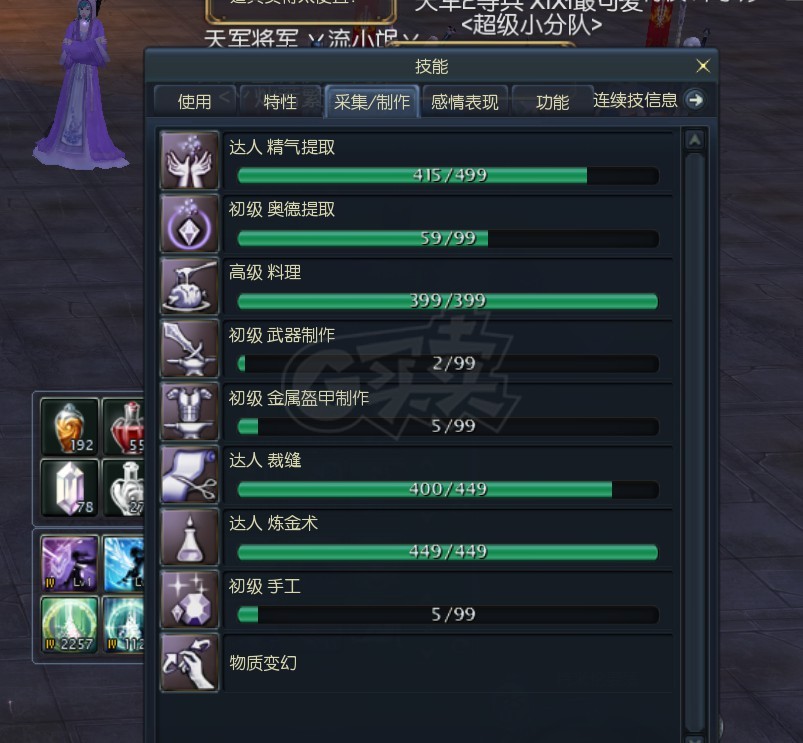 永恒之塔-账号-[魔道星 60级]德巴套塔书*4  治愈76W OBS德巴到闪心脏