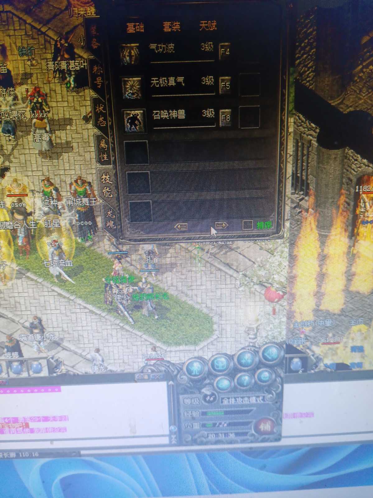 传奇归来-账号-[男 道士 46级]46，马上47狗道，除了嗜血都练3级