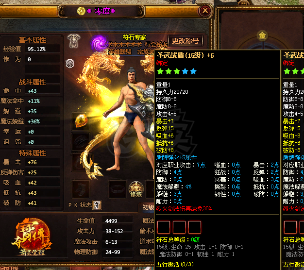 夺宝传世-账号-[战士 62级]空号会员7雷霆铁血精魄战士