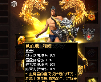 夺宝传世-账号-[战士 62级]空号会员7雷霆铁血精魄战士