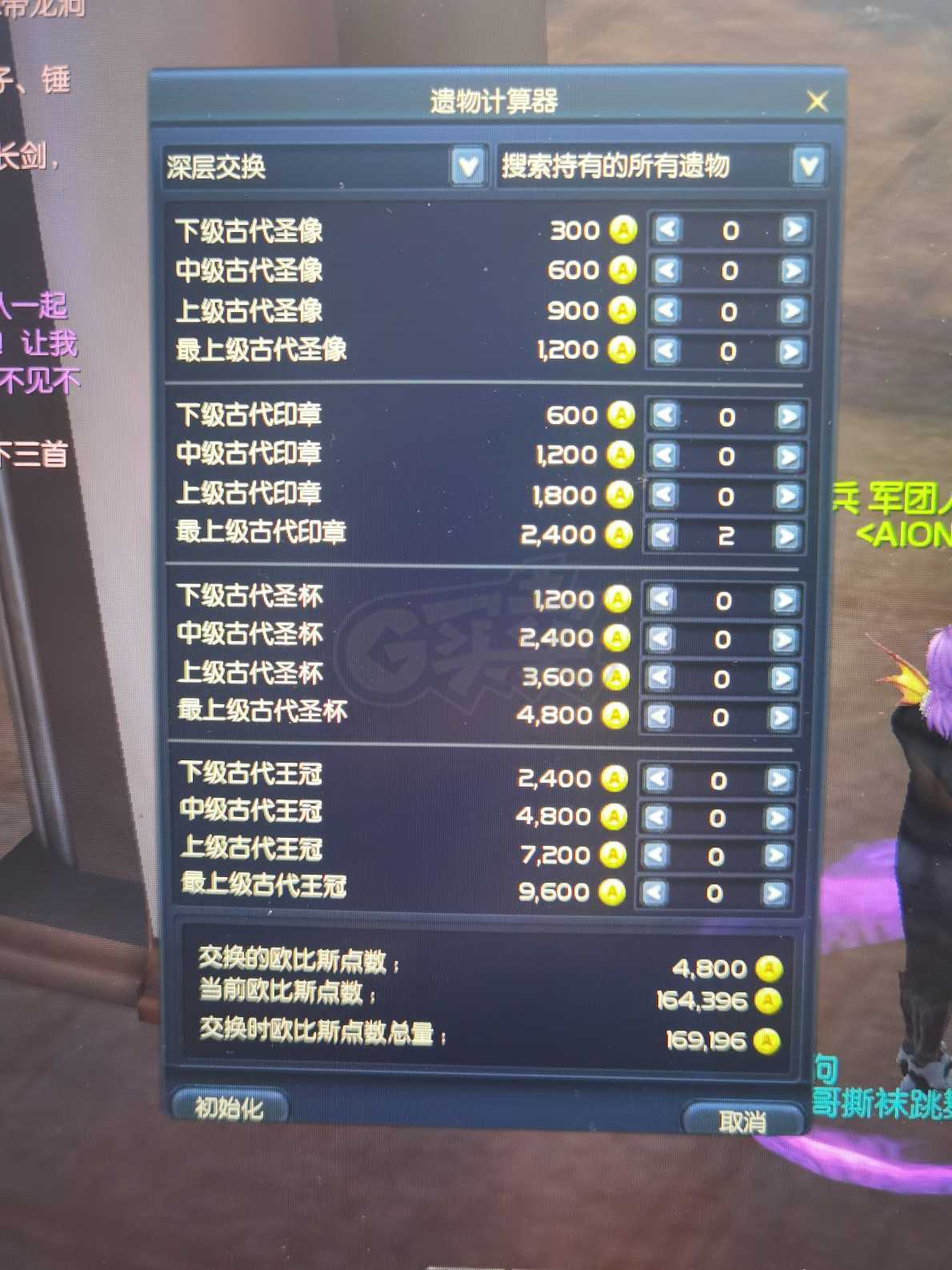 永恒之塔-账号-[精灵星 50级]小小精灵