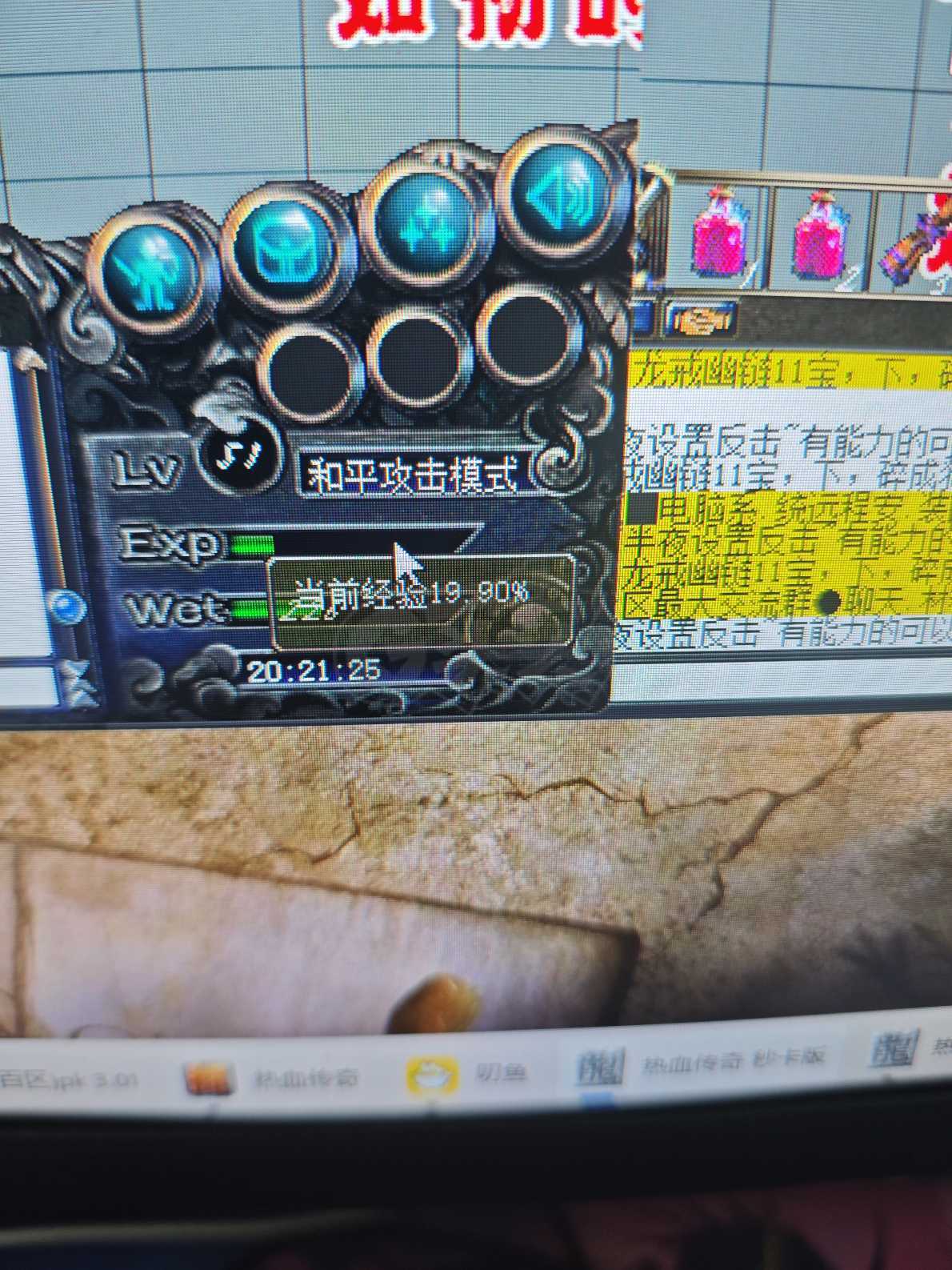 热血传奇1.76秒卡传承版-账号-[法师 51级]51.20男法名字**