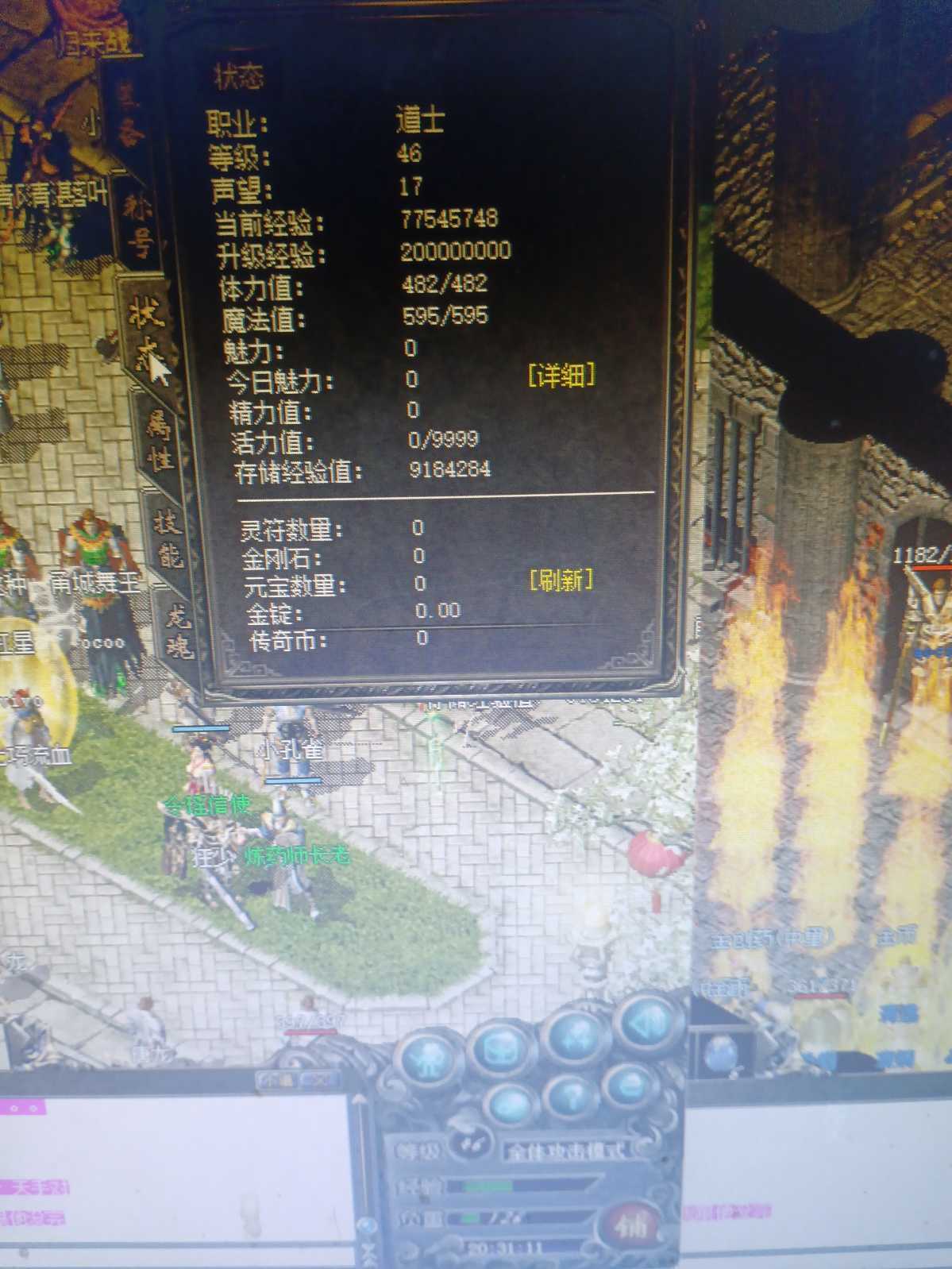 传奇归来-账号-[男 道士 46级]46，马上47狗道，除了嗜血都练3级