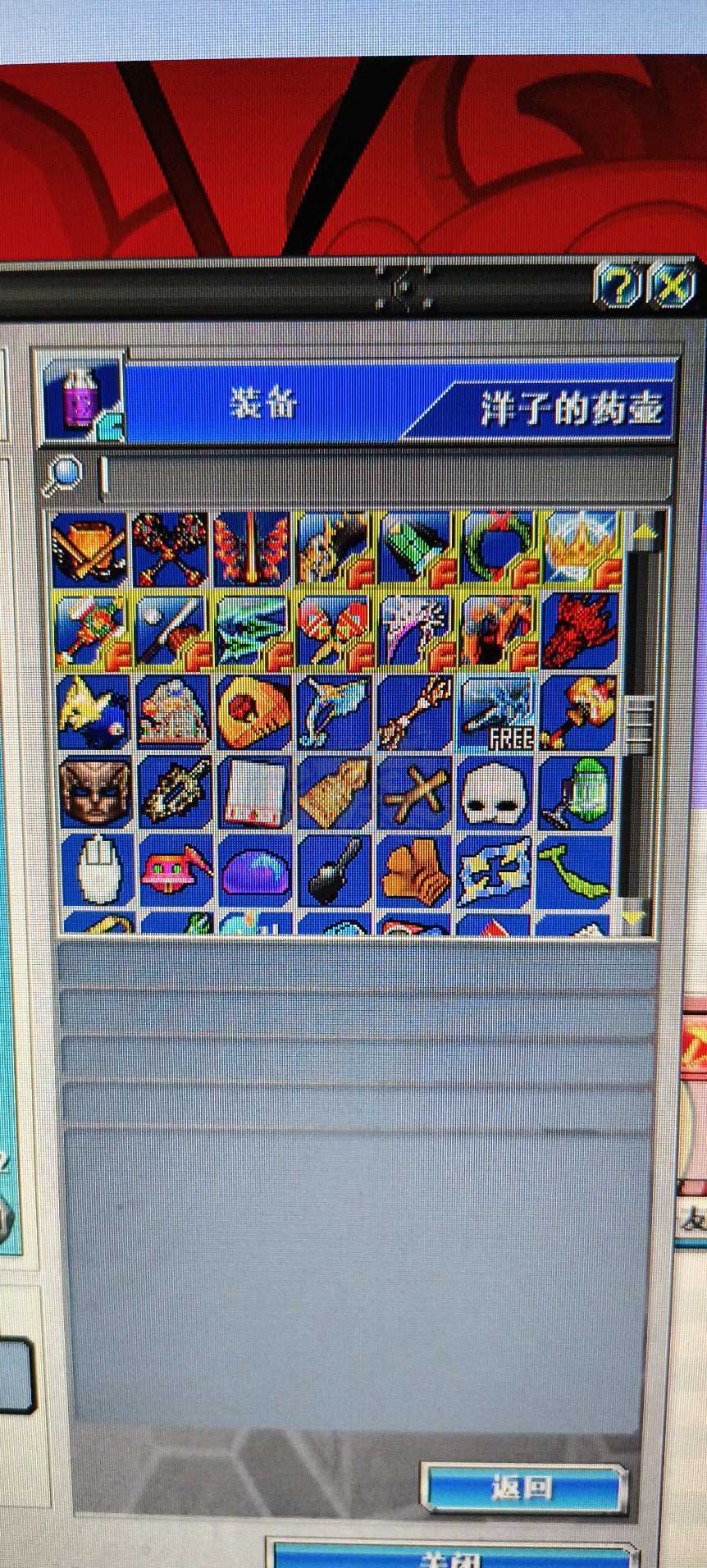 新热血英豪-账号-[武术家 30级]超值小号，绝对超值。