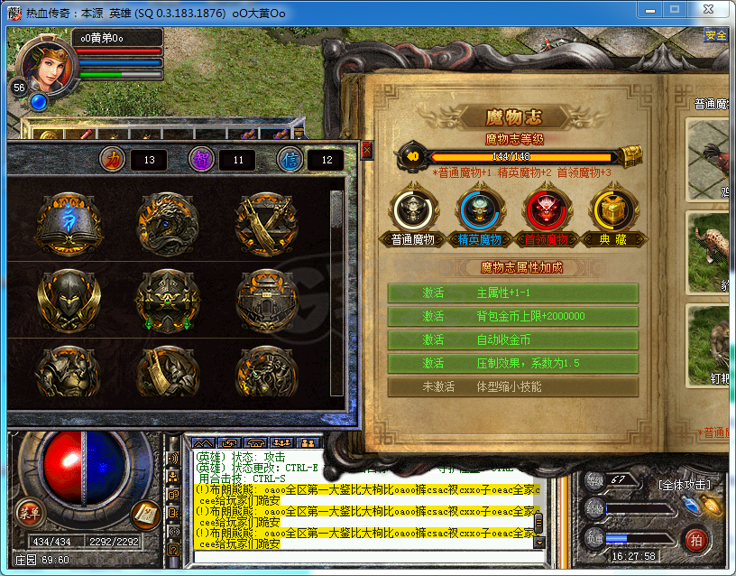 热血传奇怀旧版-账号-[法师 67级]67法战带138牌子6万积分