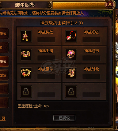 夺宝传世-账号-[战士 62级]空号会员7雷霆铁血精魄战士