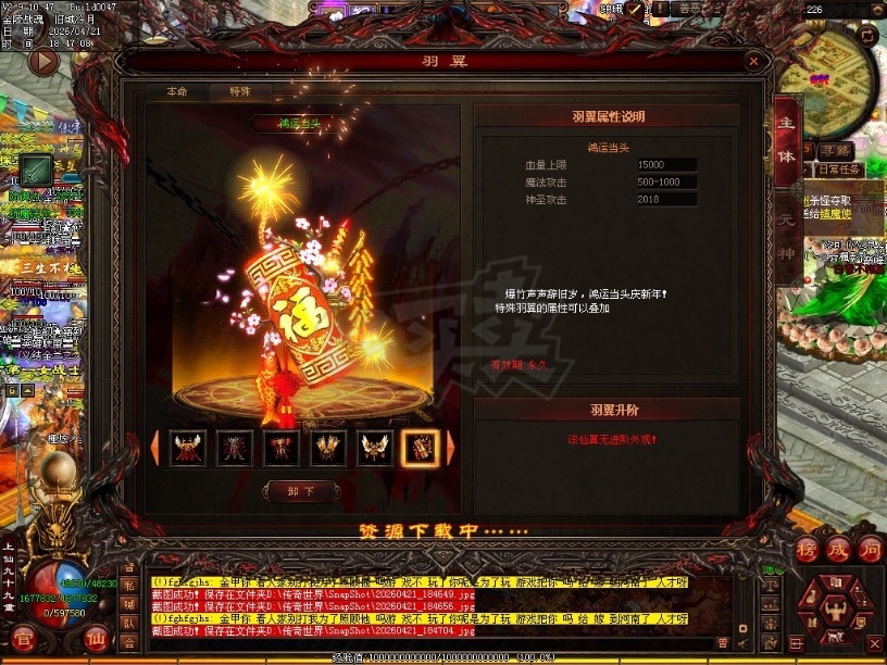 传奇世界-账号-[法师 上仙99重]13万多攻击的小法师，底子好，金马，狼全都有