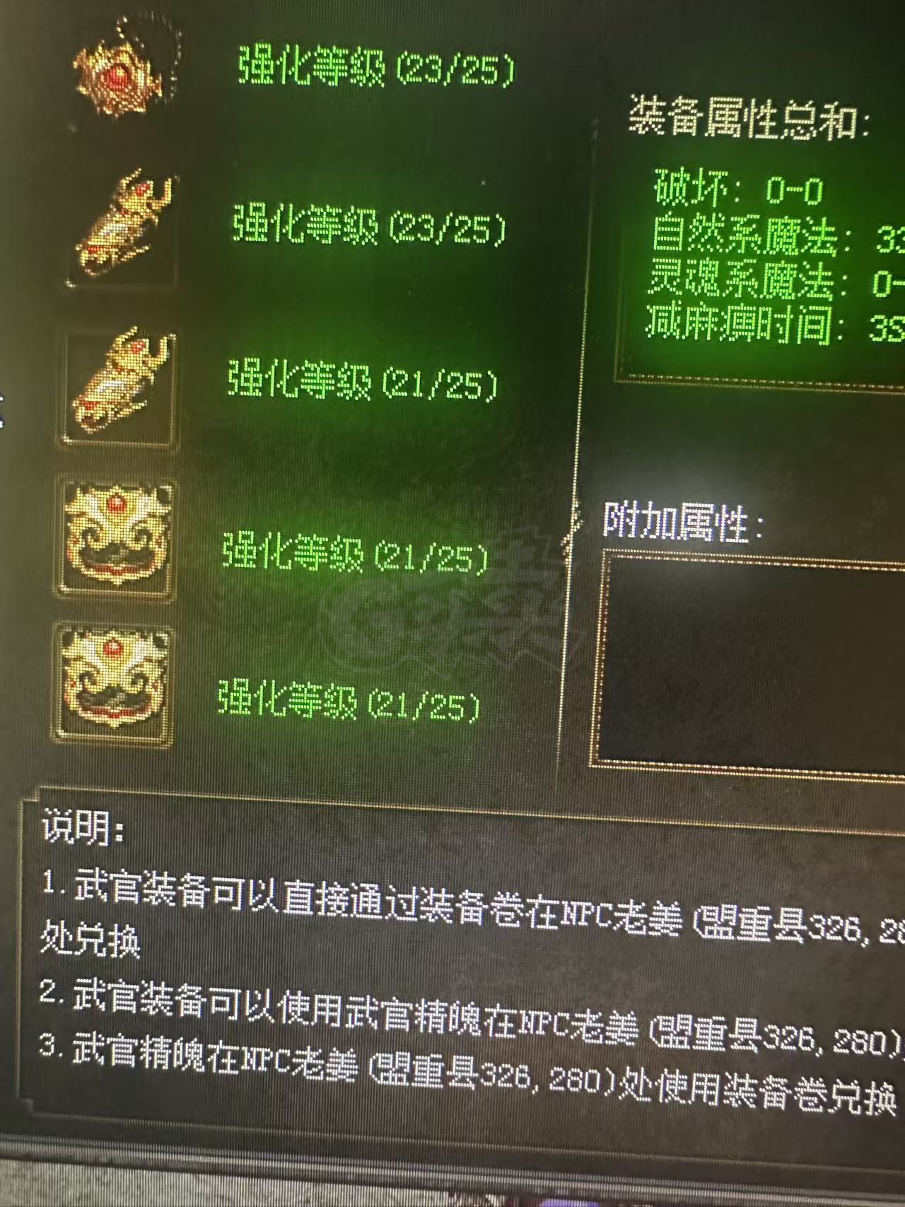 传奇3-账号-[法师 113级]113级法师低价出售  有1把4段运七神仗  有一把白神仗