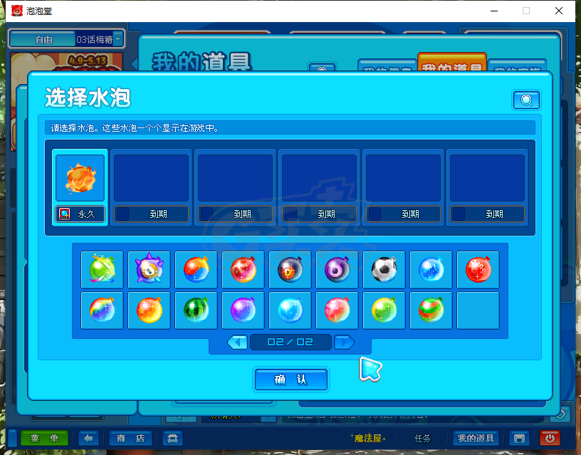 泡泡堂PC版-账号-[ 720级]出号 具体看图
