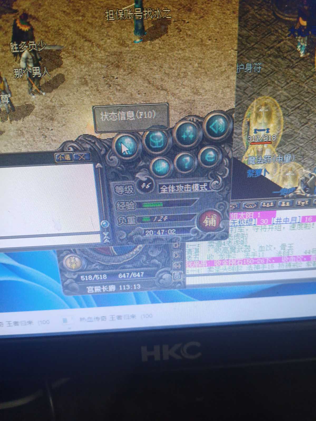 传奇归来-账号-[男 道士 46级]46，马上47狗道，除了嗜血都练3级