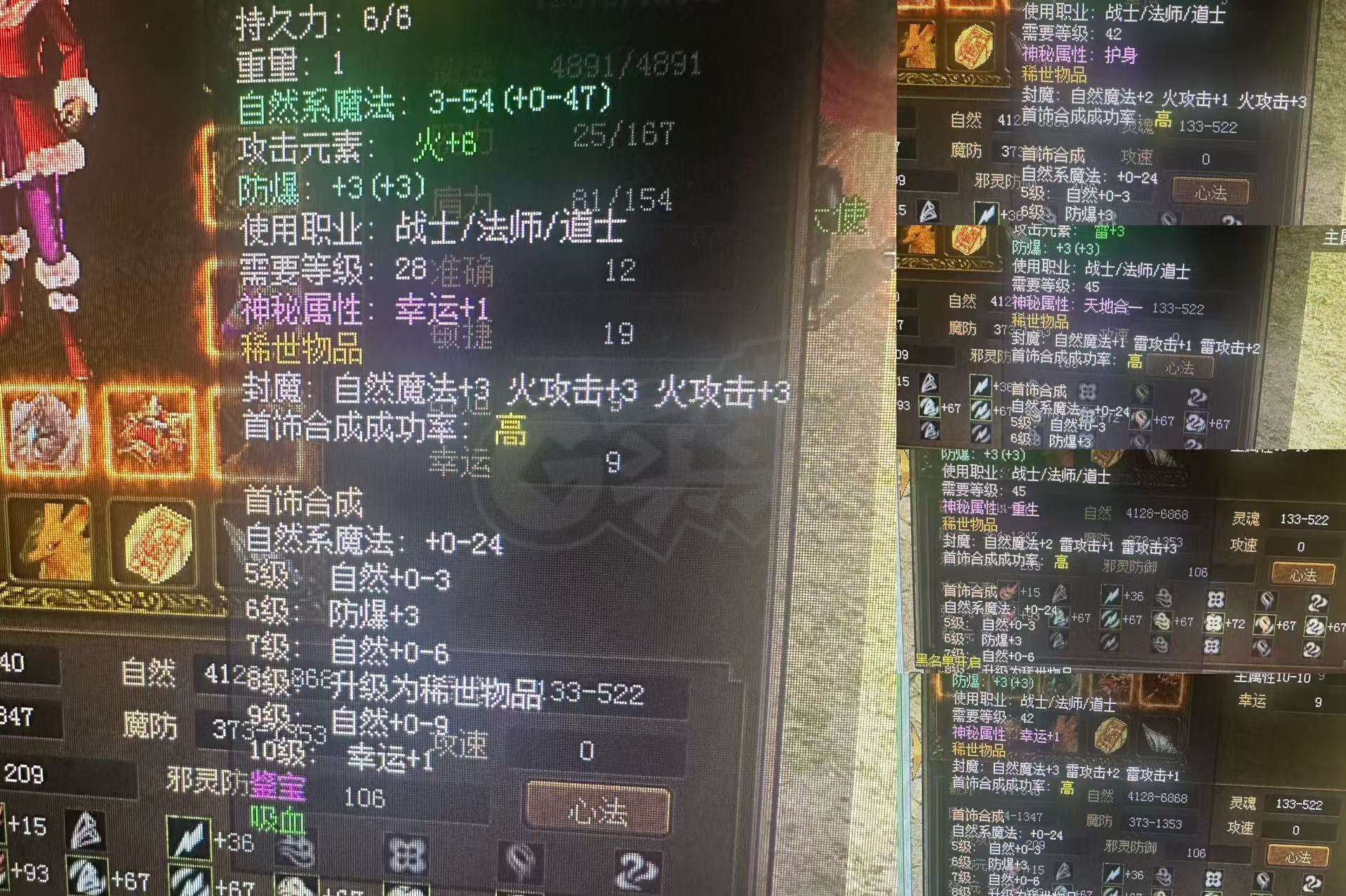 传奇3-账号-[法师 113级]113级法师低价出售  有1把4段运七神仗  有一把白神仗