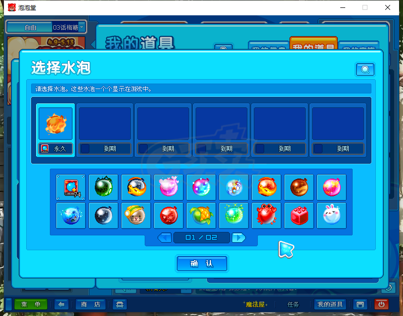 泡泡堂PC版-账号-[ 720级]出号 具体看图