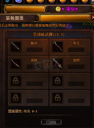 夺宝传世-账号-[战士 62级]空号会员7雷霆铁血精魄战士