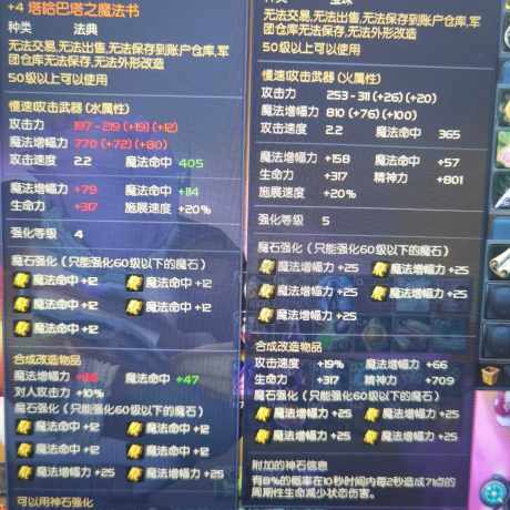 永恒之塔-账号-[精灵星 50级]小小精灵