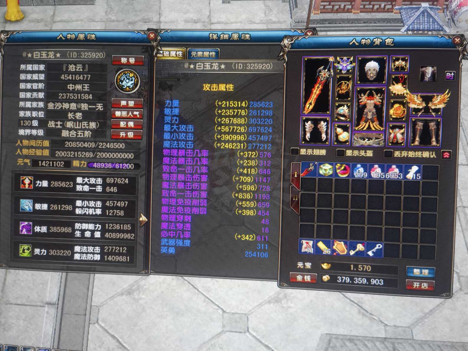 风云-账号-[战士 融合期*5阶]不议价