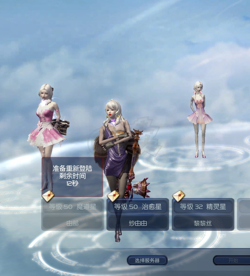 永恒之塔-账号-[魔道星 60级]德巴套塔书*4  治愈76W OBS德巴到闪心脏