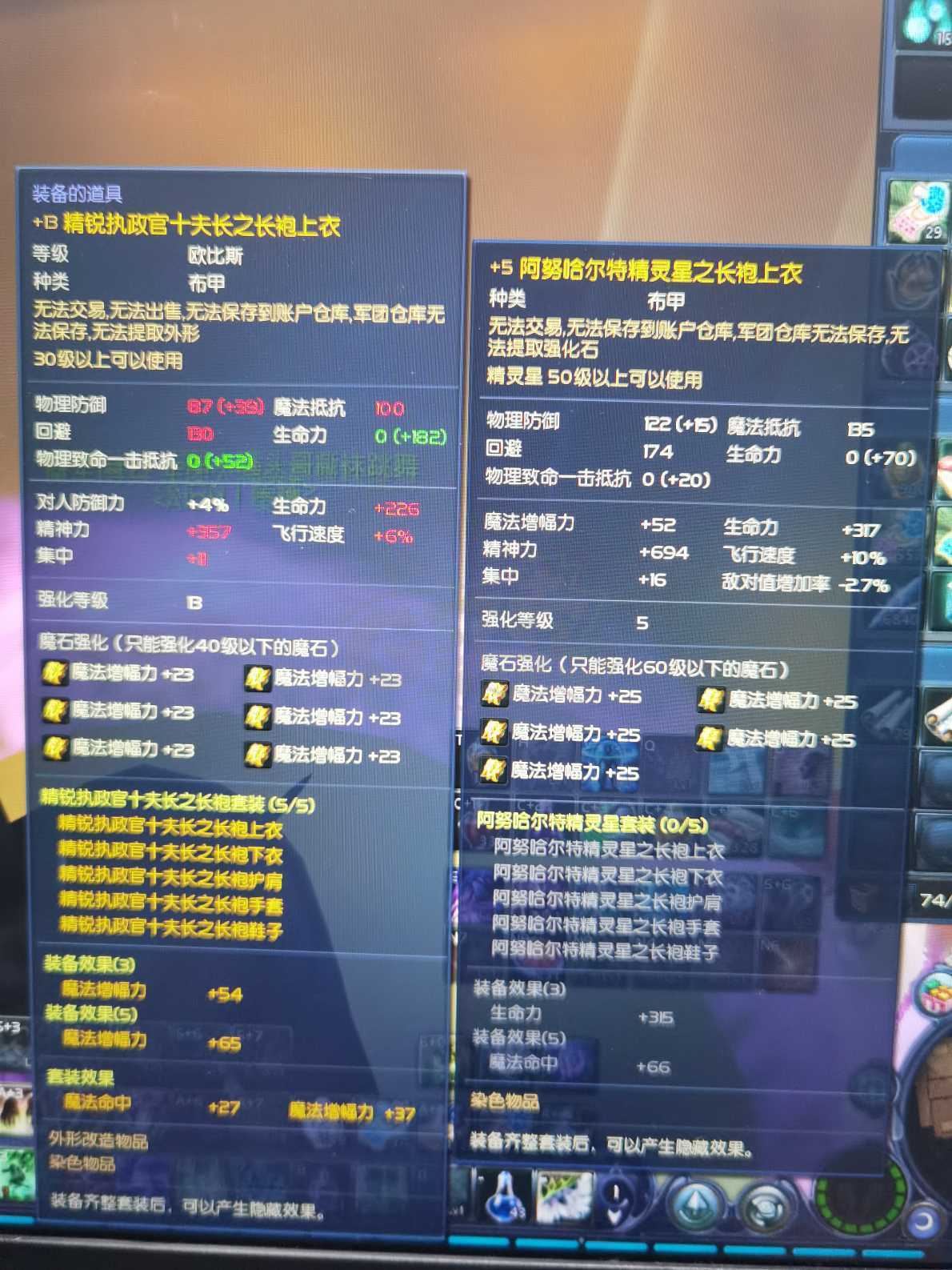 永恒之塔-账号-[精灵星 50级]小小精灵