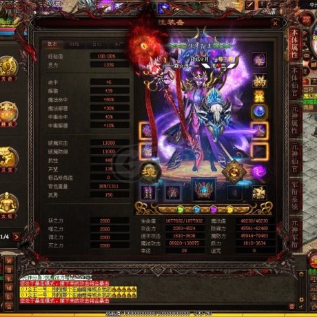 传奇世界-账号-[法师 上仙99重]13万多攻击的小法师，底子好，金马，狼全都有