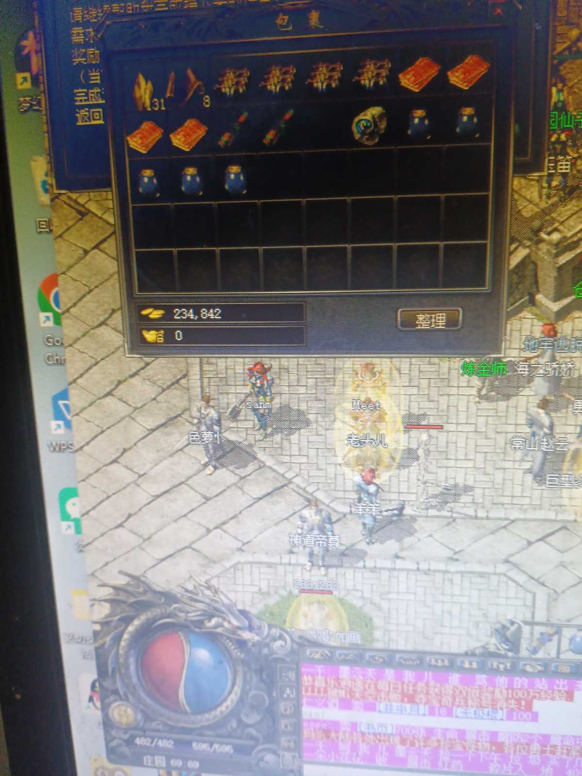 传奇归来-账号-[男 道士 46级]46，马上47狗道，除了嗜血都练3级