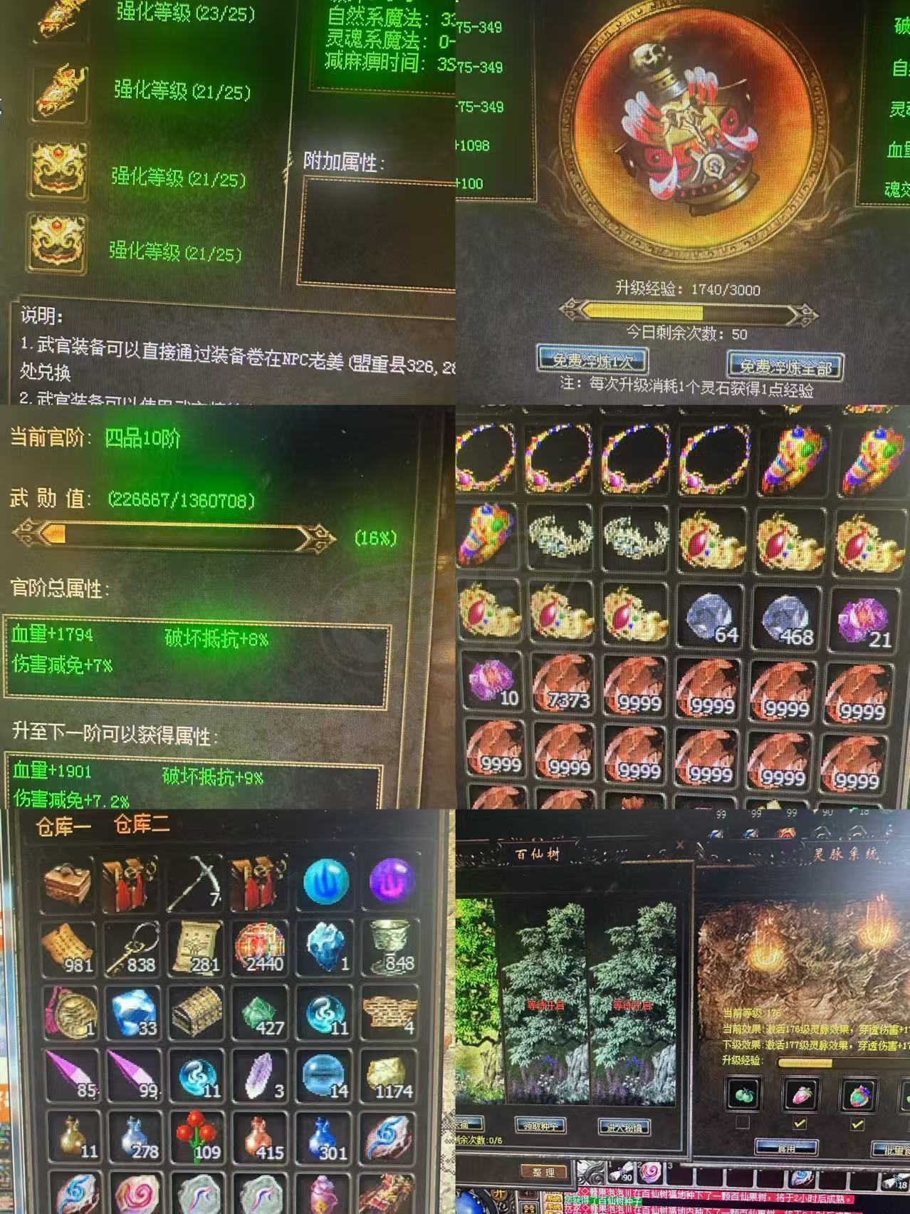 传奇3-账号-[法师 113级]113级法师低价出售  有1把4段运七神仗  有一把白神仗