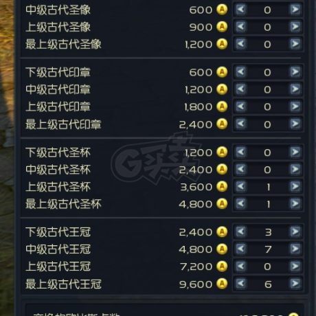 永恒之塔-账号-[魔道星 60级]德巴套塔书*4  治愈76W OBS德巴到闪心脏