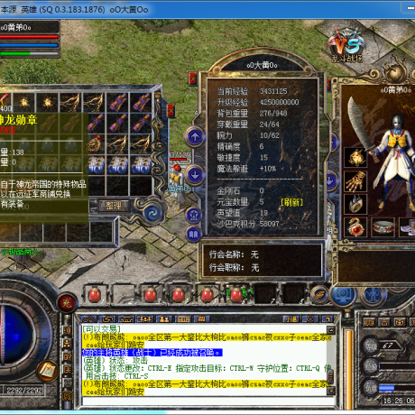 热血传奇怀旧版-账号-[法师 67级]67法战带138牌子6万积分