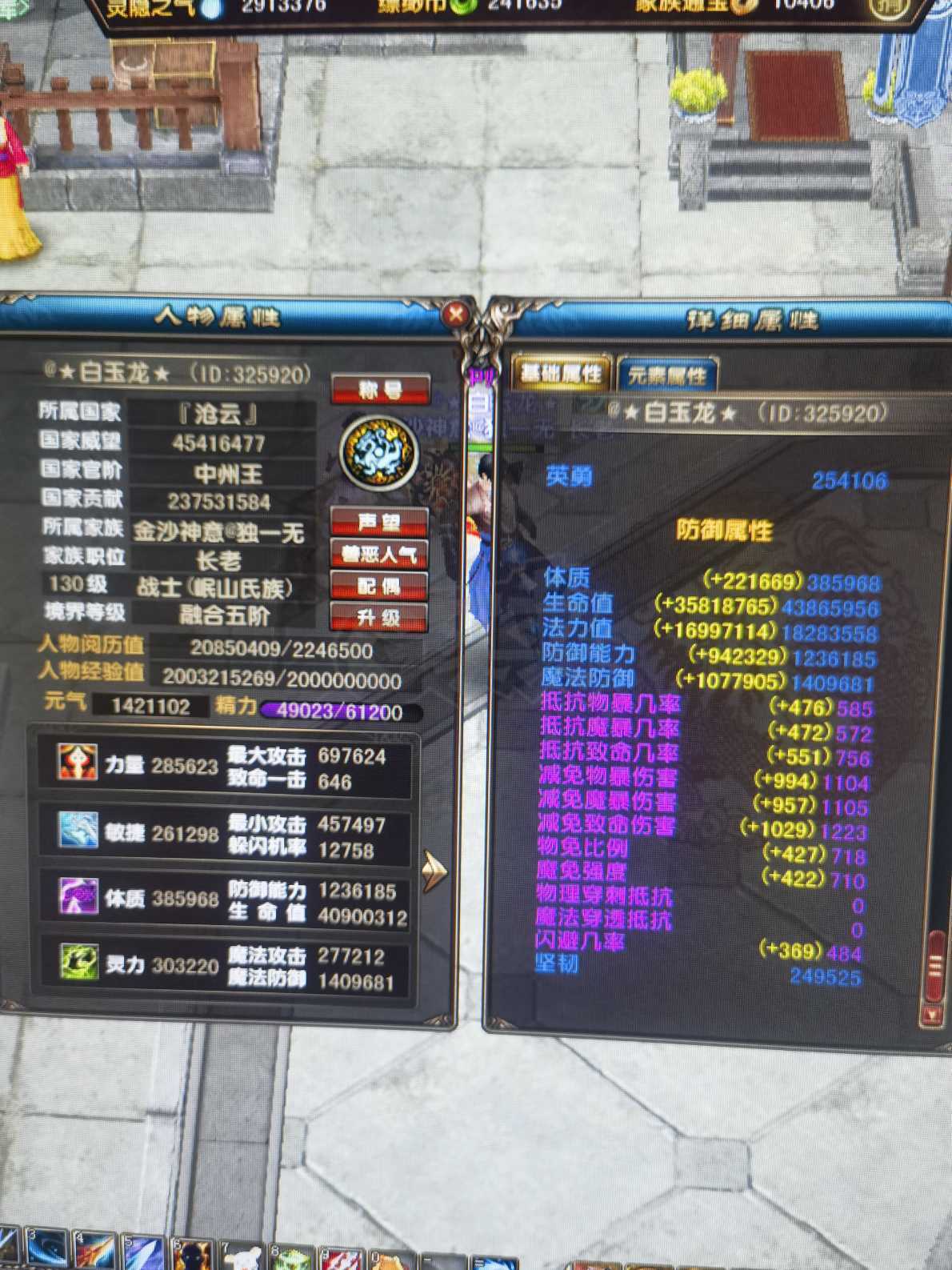 风云-账号-[战士 融合期*5阶]不议价