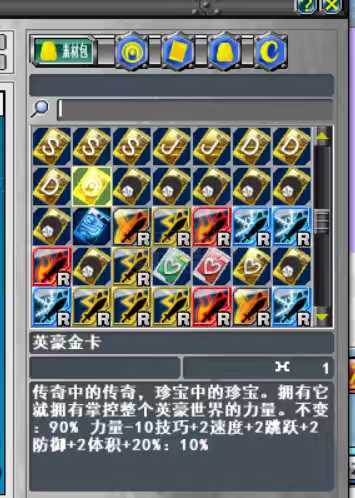 新热血英豪-账号-[间谍 1级]限时特价，十周年4复活1700装造型多多