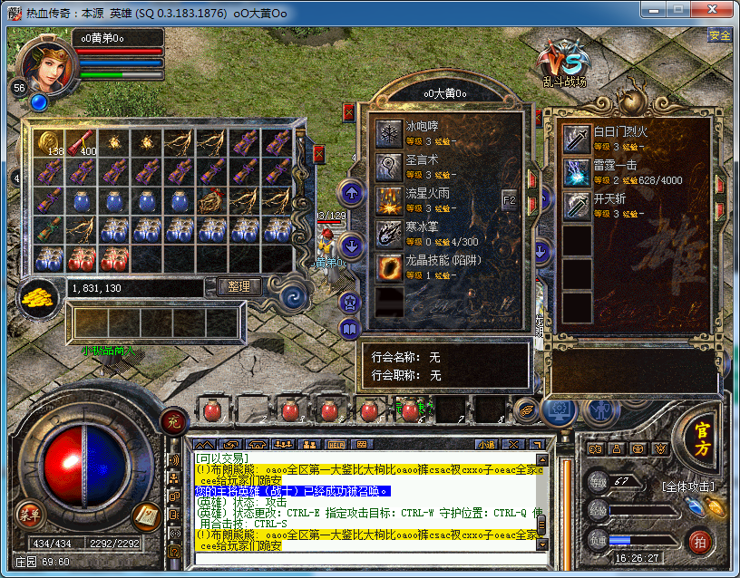 热血传奇怀旧版-账号-[法师 67级]67法战带138牌子6万积分