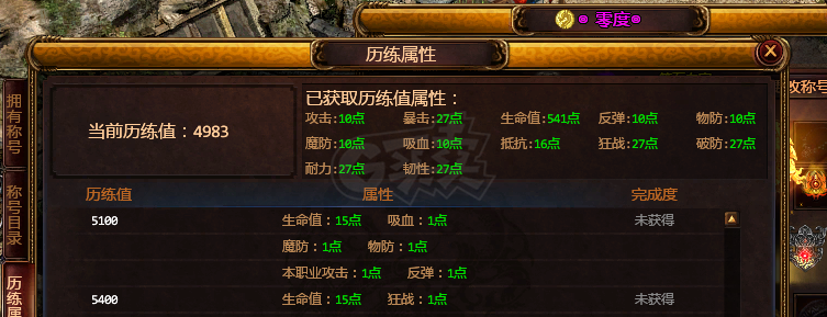 夺宝传世-账号-[战士 62级]空号会员7雷霆铁血精魄战士