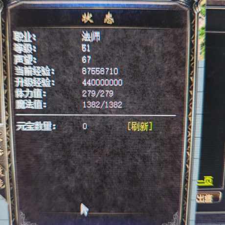 热血传奇1.76秒卡传承版-账号-[法师 51级]51.20男法名字**