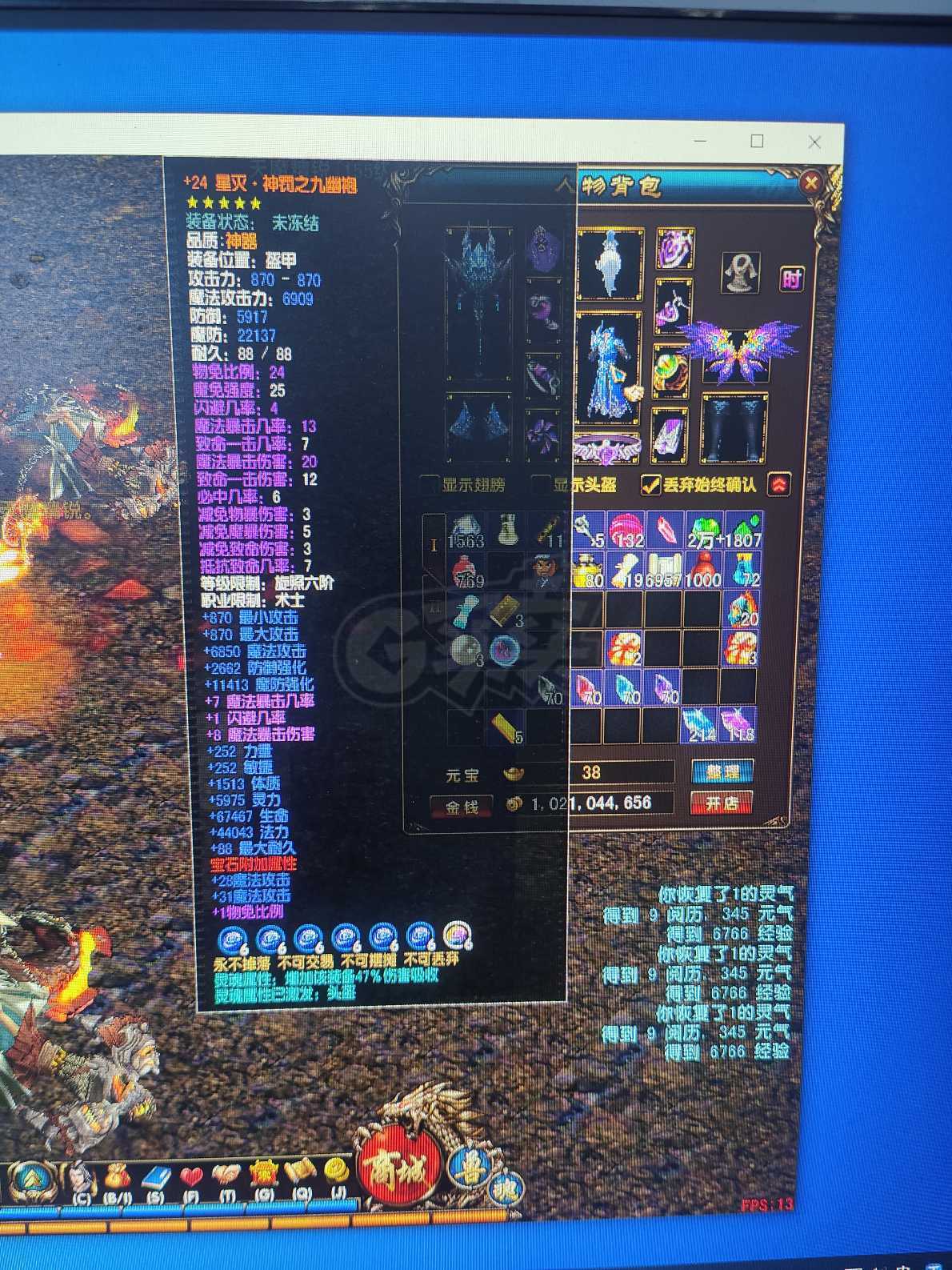 风云-账号-[术士 旋照期*6阶]没时间玩不